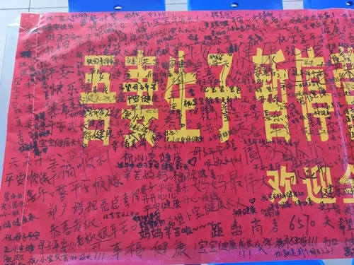 食堂老板贴告示回家陪产,大学生们竟纷纷赶来排队“随礼” 食堂老板贴告示回家陪产,大学生们竟纷纷赶来排队“随礼”