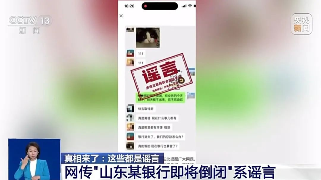 四川巴中频繁有青少年失踪?真相来了!这些都是谣言 四川巴中频繁有青少年失踪?真相来了!这些都是谣言