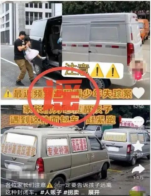 网传四川巴中频繁有青少年失踪？警方披露真相→