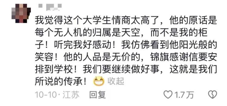 坠崖一年多的无人机突然回来了？网友：记得给这位大学生送锦旗……