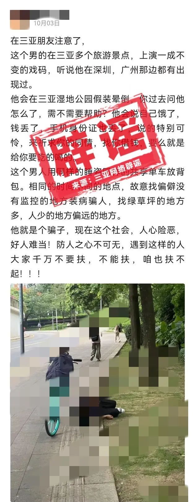 海南一地警方：假的！杨某娜（女，36岁）被拘留