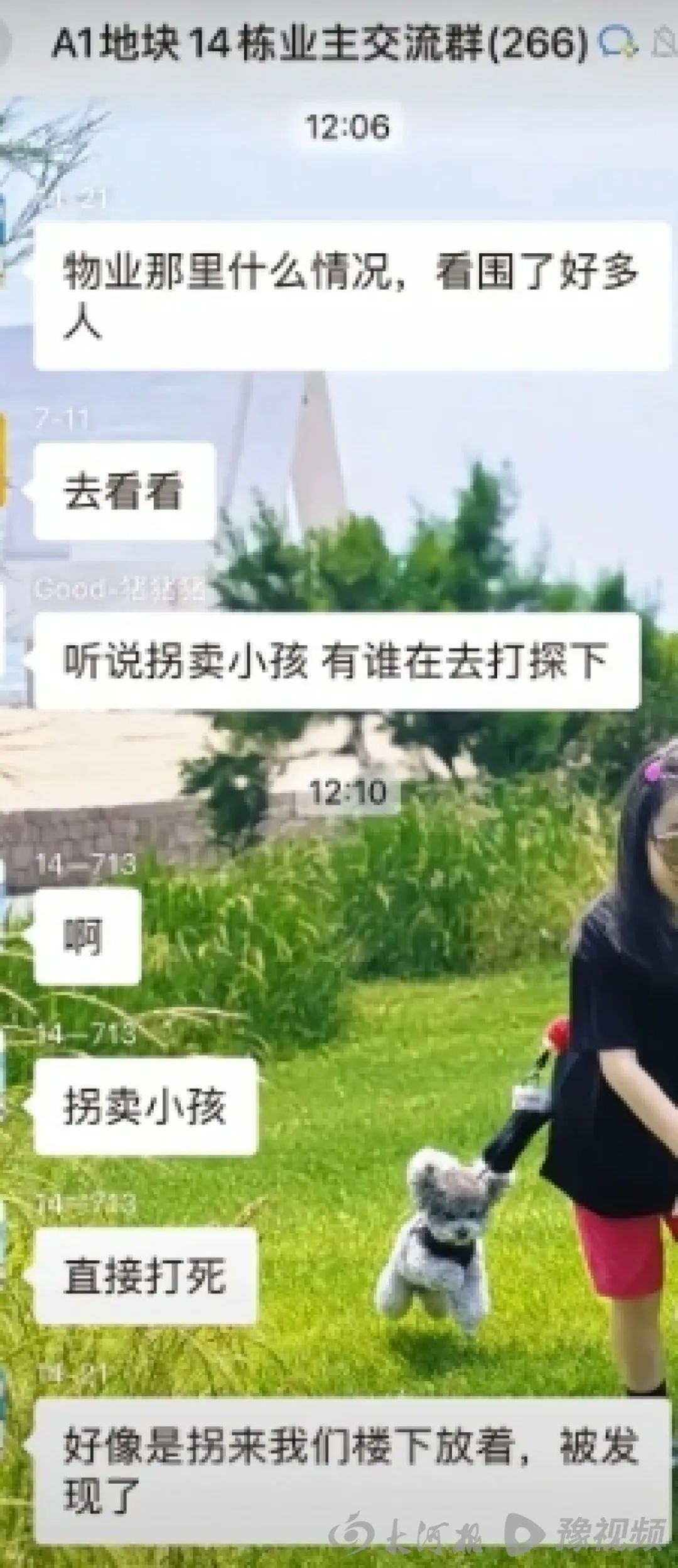 昆明一小区发现人贩子窝点,警察解救十多个被拐小孩?官方回应 昆明一小区发现人贩子窝点,警察解救十多个被拐小孩?官方回应