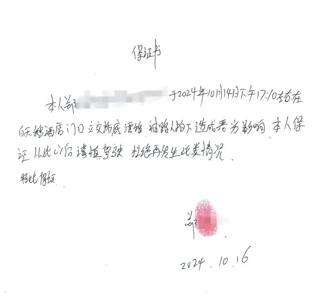 凌晨驾车玩漂移！他们把自己“玩”进了拘留所……