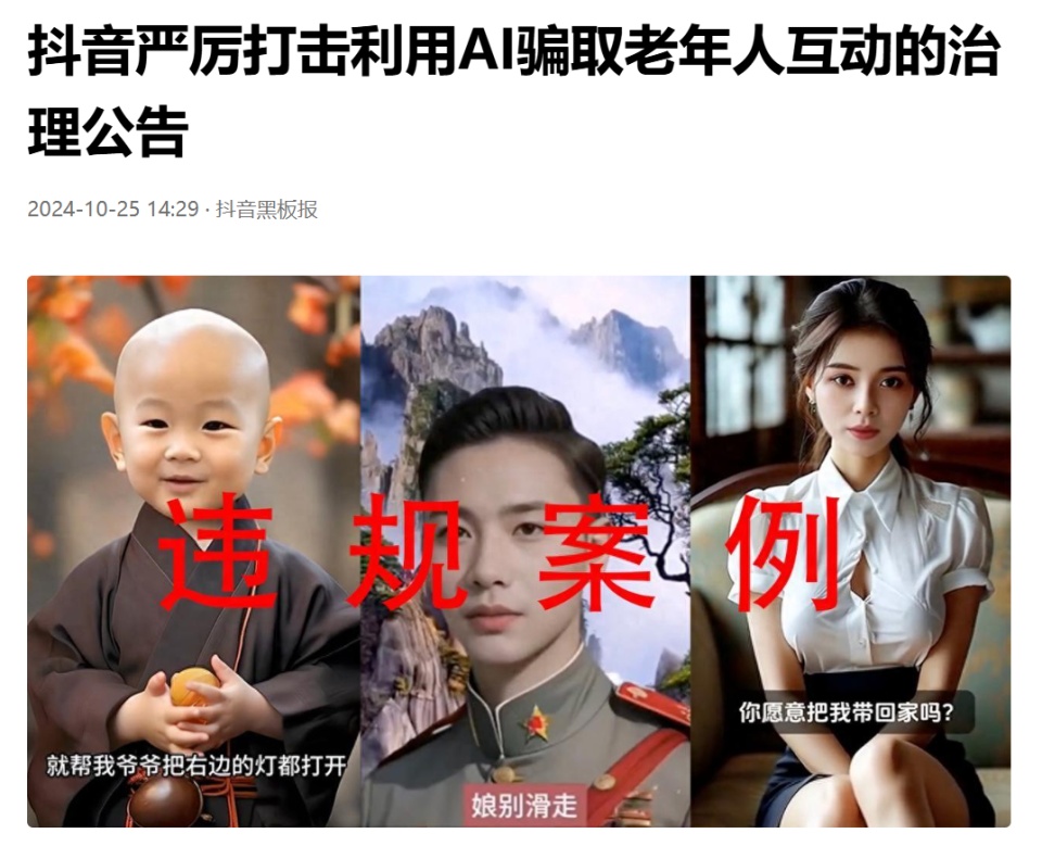 官方公告：严厉打击！