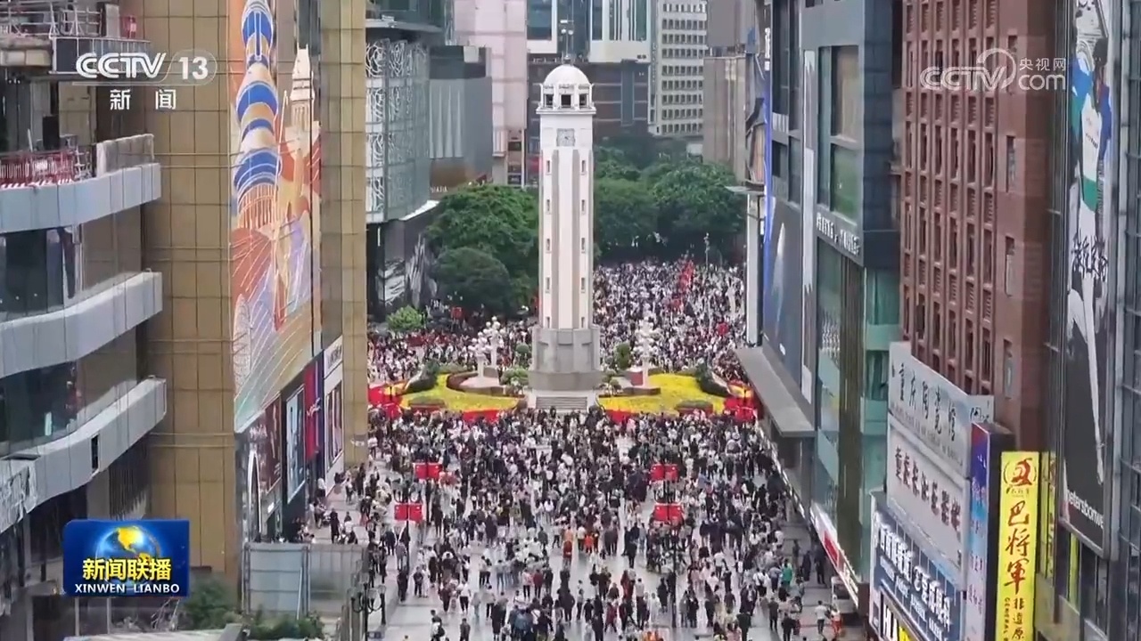 多领域高质量发展扎实推进 夯实中国经济向好硬支撑