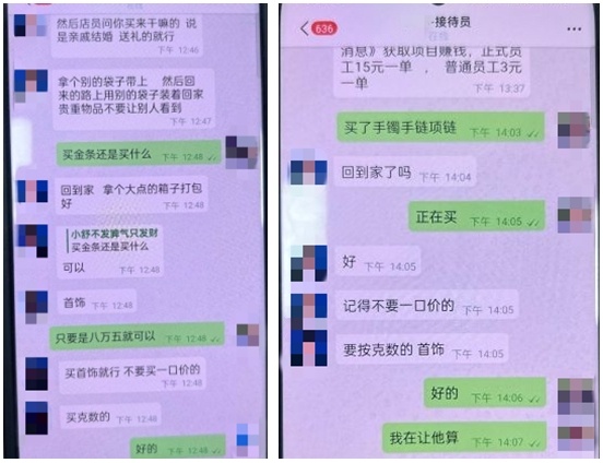 女子豪爽买黄金,店长转身报警! 女子豪爽买黄金,店长转身报警!