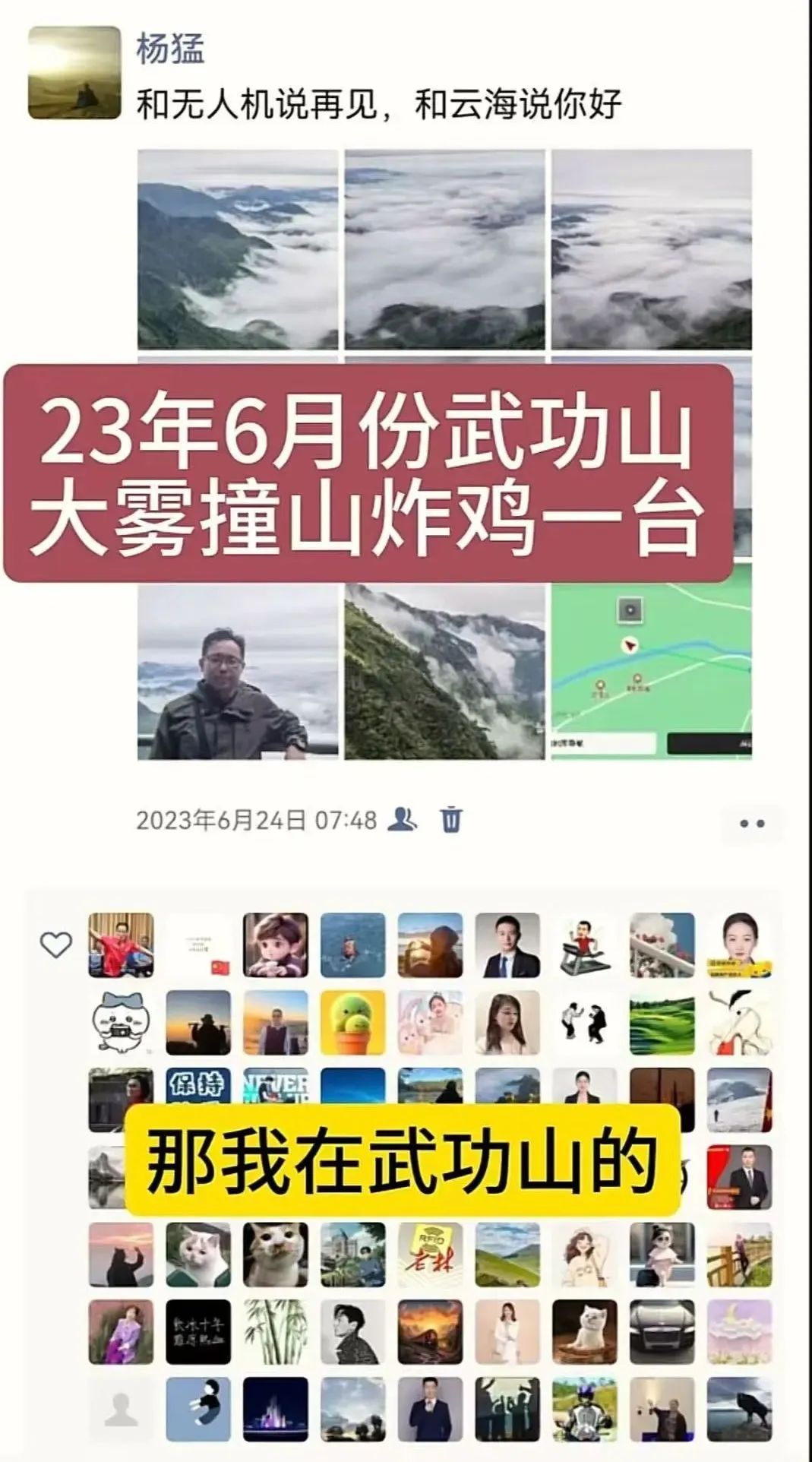 坠崖一年多的无人机突然回来了？网友：记得送锦旗