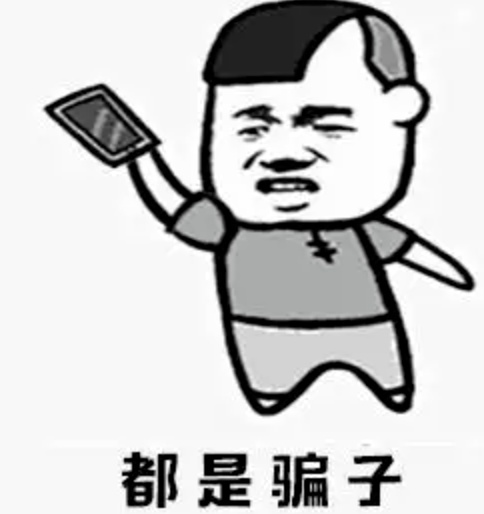 紧急回应！各地都有人被骗！