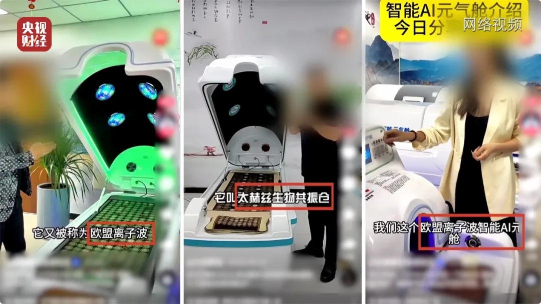 躺进“能量舱”就能治病养生?生产厂家:就是个能发汗的桑拿舱 躺进“能量舱”就能治病养生?生产厂家:就是个能发汗的桑拿舱