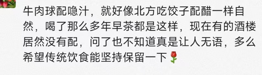 广东人早茶必备的“神秘调料”，正在逐渐消失！网友：想买也难