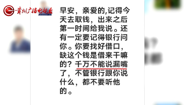 “亲爱的，千万别说漏嘴！”68岁贵州阿姨遇“黄昏恋”，监控拍下……