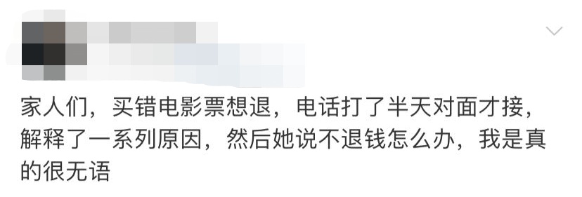 市场监管局、消保委出手！电影票不能退的“霸王条款”改了