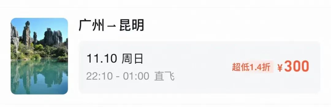 价格大跌？不少广东人表示：想飞了！