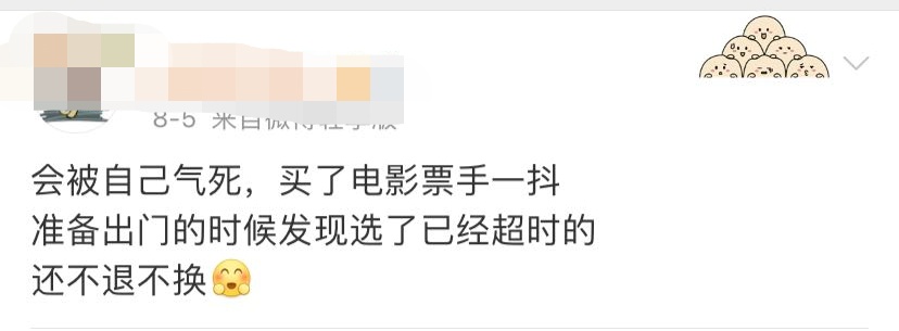 市场监管局、消保委出手！电影票不能退的“霸王条款”改了