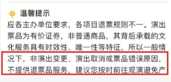 市场监管局、消保委出手！电影票不能退的“霸王条款”改了