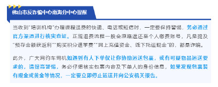 广东佛山多名司机接到奇怪订单，“乘客”却不是人