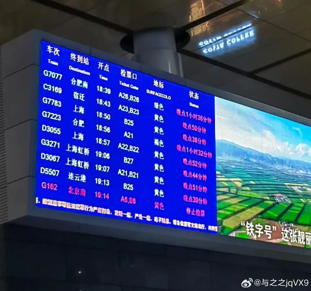 南京南站最新通报！