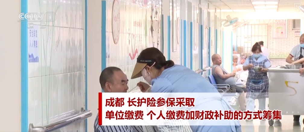 惠民利民,覆盖1.8亿人!长护险减轻失能老人家庭经济负担 惠民利民,覆盖1.8亿人!长护险减轻失能老人家庭经济负担