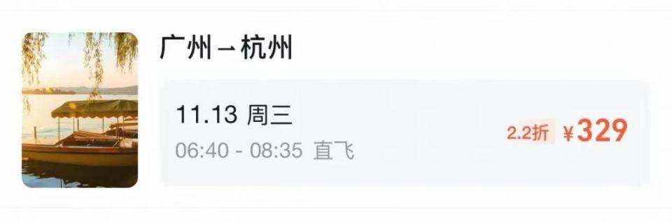 机票百元时代来了！“比高铁还便宜”！网友：赶紧请年假