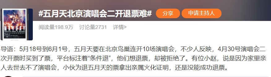 市场监管局、消保委出手！电影票不能退的“霸王条款”改了