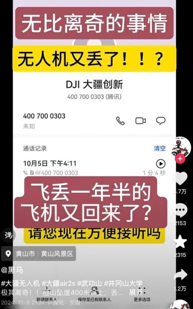 坠崖一年多的无人机突然回来了？网友：记得送锦旗