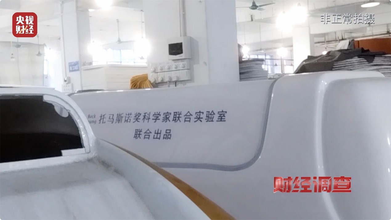 能量舱虚假宣传，“加盟局”更坑人！央视曝光→