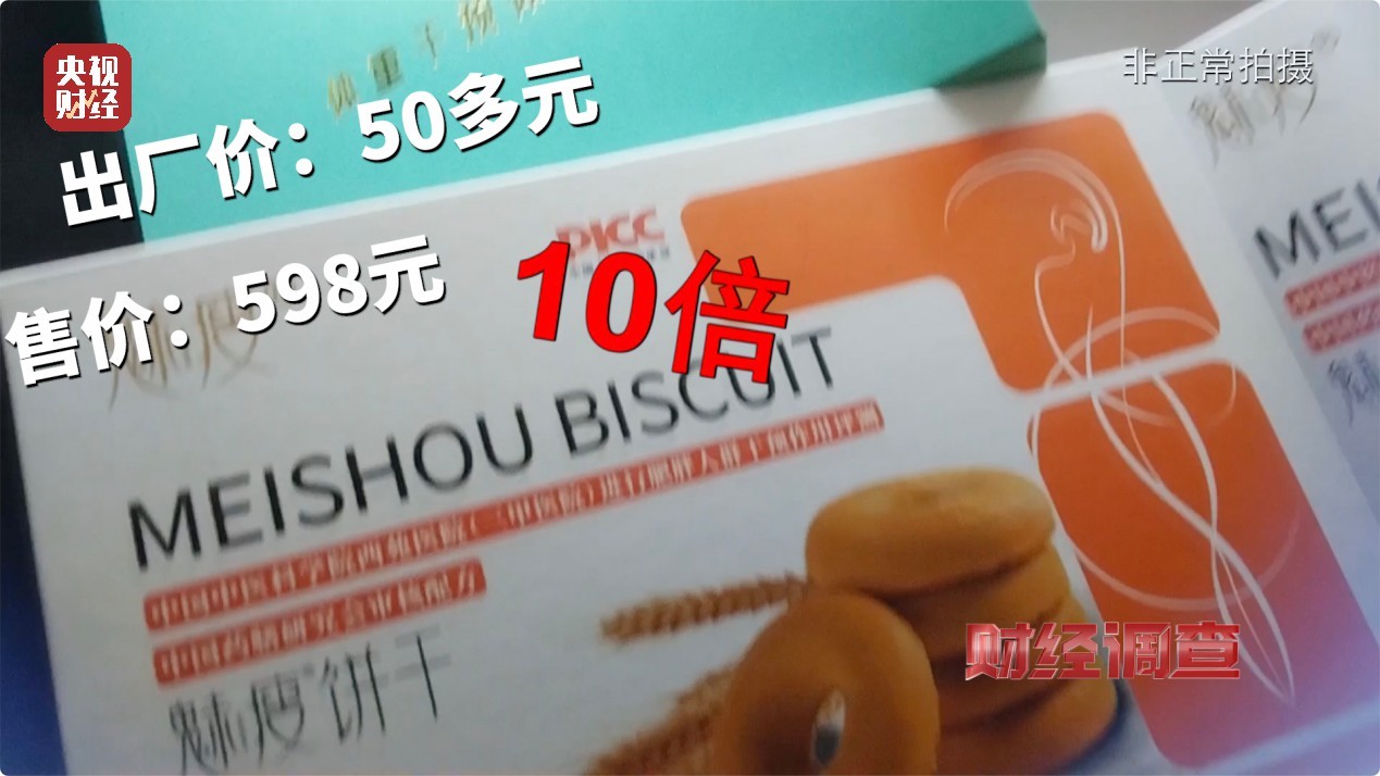 能量舱虚假宣传，“加盟局”更坑人！央视曝光→