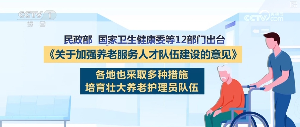 惠民利民,覆盖1.8亿人!长护险减轻失能老人家庭经济负担 惠民利民,覆盖1.8亿人!长护险减轻失能老人家庭经济负担