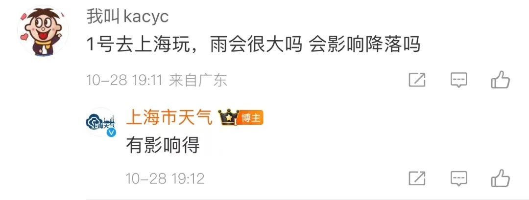 @上海人 台风强度再升级，这天起将带来暴雨和大风→