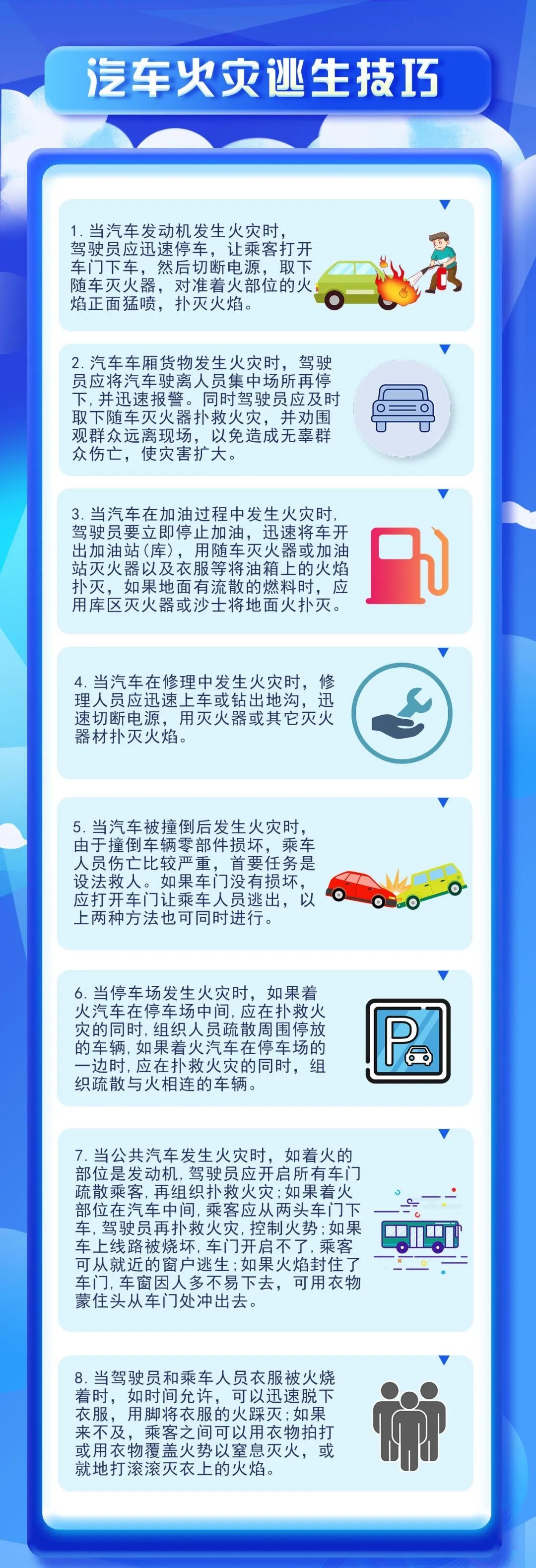 一辆车两次着火，广大司机朋友一定要谨记了！