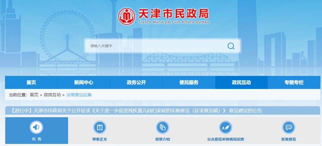 最新 | 事关领养儿童,天津拟发新文件! 最新 | 事关领养儿童,天津拟发新文件!