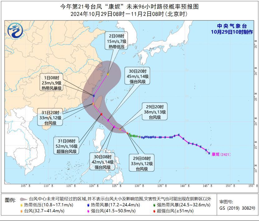 台风蓝色预警：“康妮”加强为台风级 31日将在台湾岛东部沿海登陆