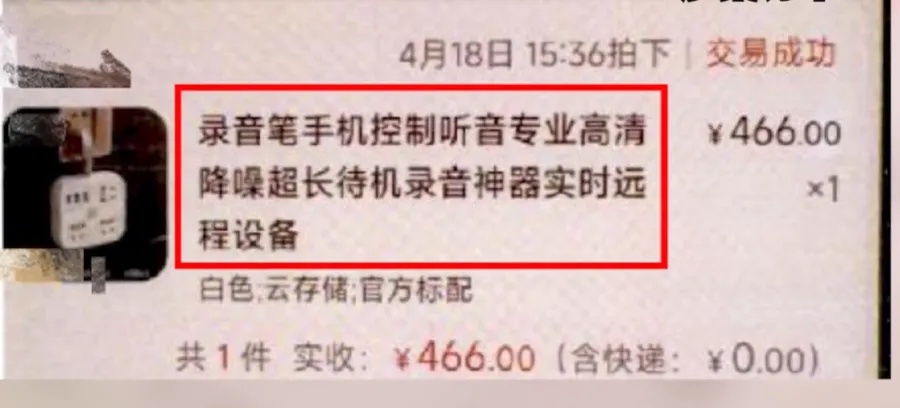 你的床头灯,可能正在“偷听”!警方提醒 你的床头灯,可能正在“偷听”!警方提醒