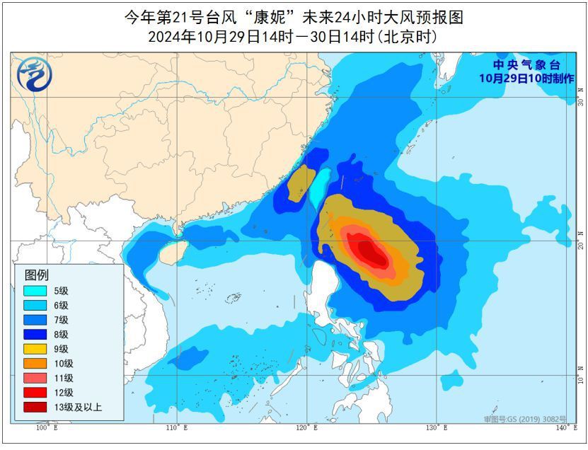 台风蓝色预警：“康妮”加强为台风级 31日将在台湾岛东部沿海登陆