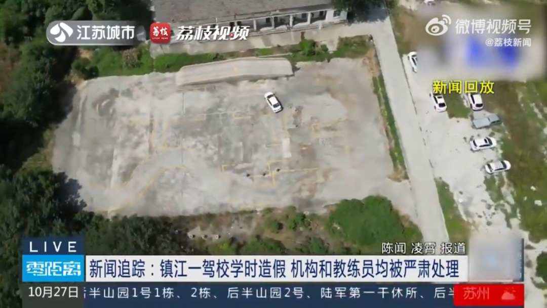 镇江李先生，学了1天就拿到驾照……