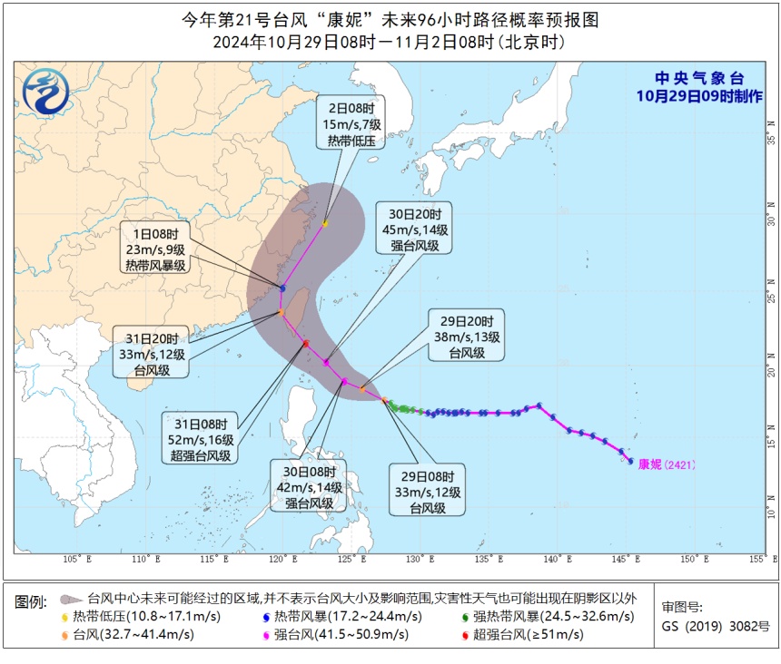 “康妮”后天登陆！福建暴雨！局部大暴雨！