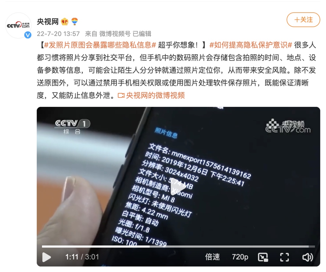 不要发原图，后果太可怕了！网友：细思极恐