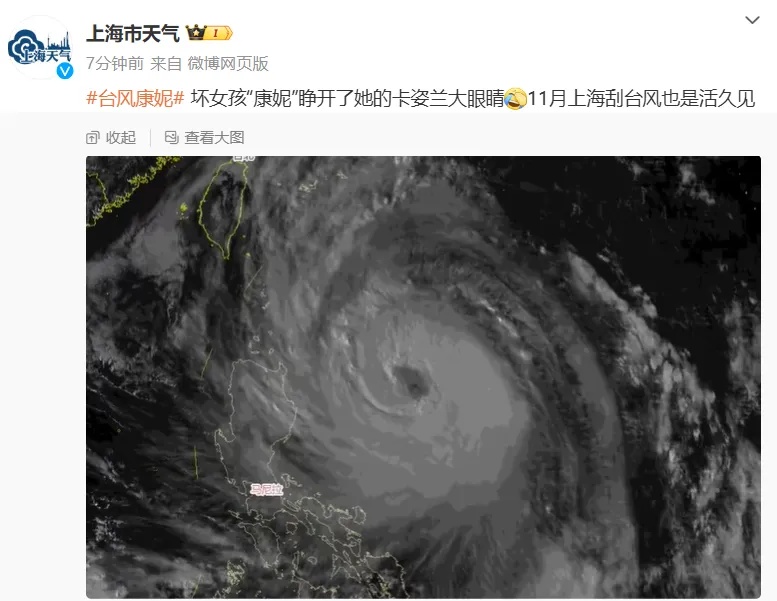@上海人 台风强度再升级，这天起将带来暴雨和大风→