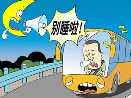 秋冬季安全行车注意事项！