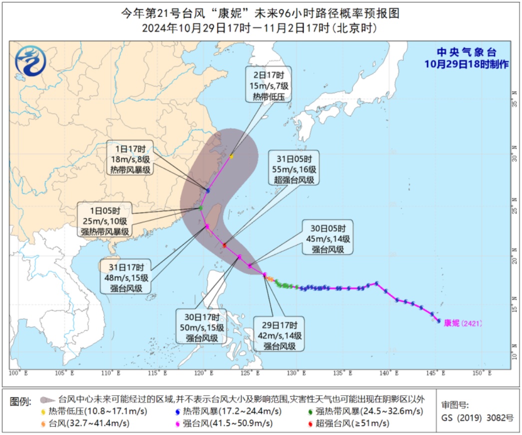 48小时警戒线！台风“康妮”再升级，风眼已开！上海这天有大暴雨→