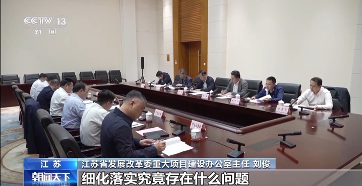 GDP增量位居全国第一!江苏:好的项目就是经济的增量 GDP增量位居全国第一!江苏:好的项目就是经济的增量