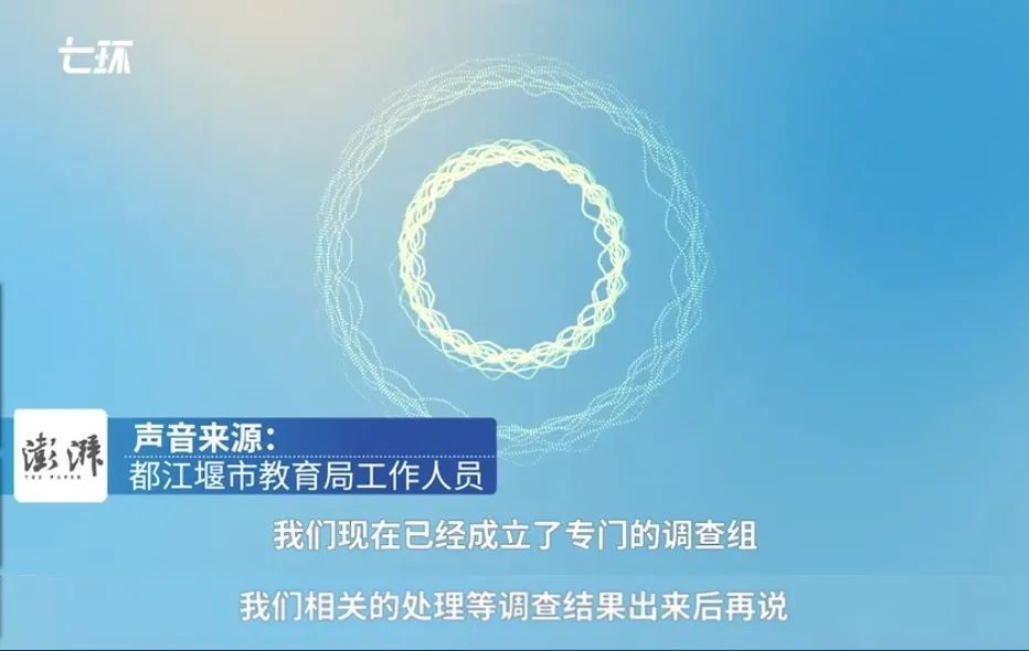 教师针对已毕业女学生发表不当言论,官方通报 教师针对已毕业女学生发表不当言论,官方通报