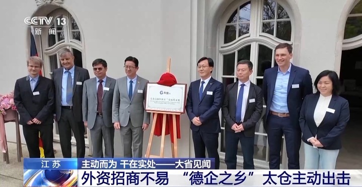 GDP增量位居全国第一!江苏:好的项目就是经济的增量 GDP增量位居全国第一!江苏:好的项目就是经济的增量