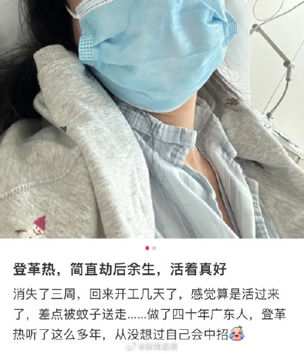 广东7天新增2029例登革热病例,疾控专家称登革病毒可入侵大脑,会二次感染! 广东7天新增2029例登革热病例,疾控专家称登革病毒可入侵大脑,会二次感染!