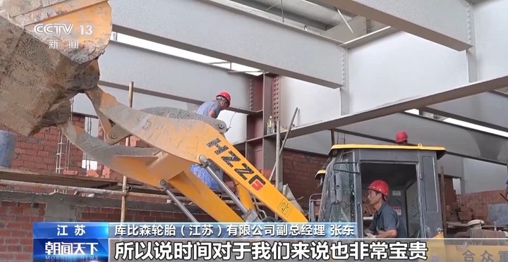 GDP增量位居全国第一!江苏:好的项目就是经济的增量 GDP增量位居全国第一!江苏:好的项目就是经济的增量