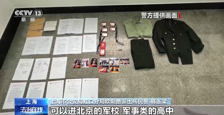 家长走关系遇“影帝” 落入“包上军校”连环骗局