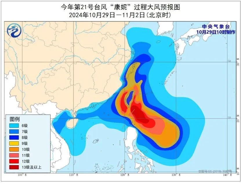 中国气象局提升重大气象灾害(台风)应急响应为三级! 中国气象局提升重大气象灾害(台风)应急响应为三级!