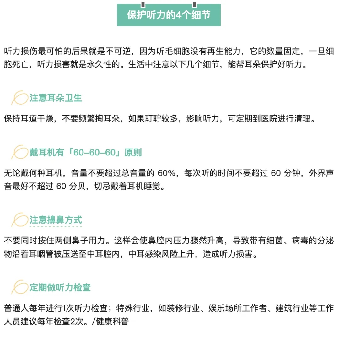 著名女歌手自曝暂时失聪，“经历过的最痛苦的事情”