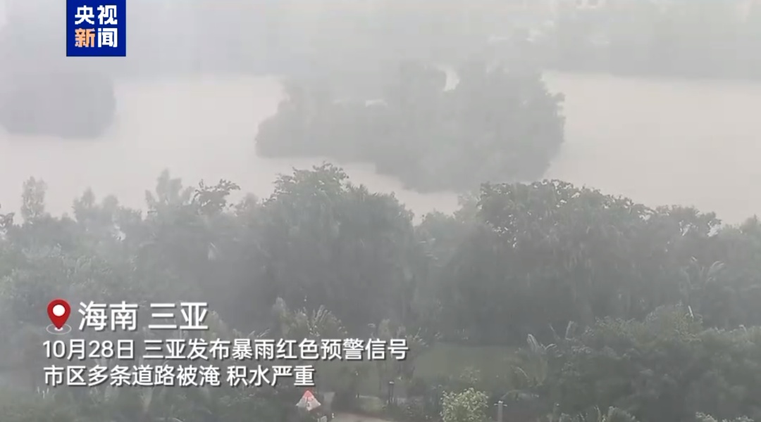 关注 | 海南三亚发布停课通知 关注 | 海南三亚发布停课通知