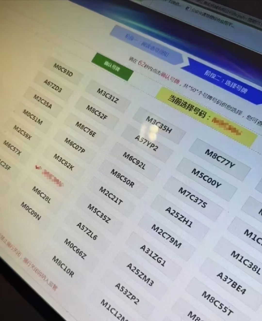 第一块“浙M”诞生！车牌号为……交警最新提醒